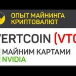 How to Mine Vertcoin VTC: The Ultimate Guide for Vertcoin Mining